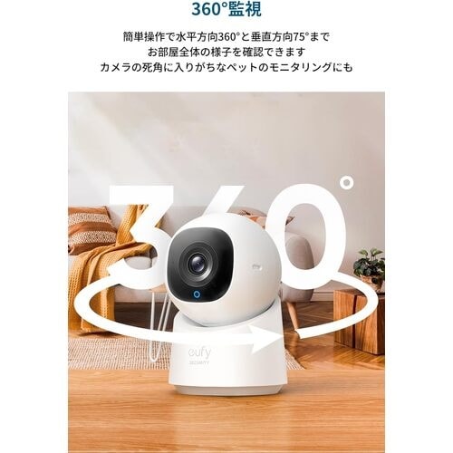 屋内用セキュリティカメラ Indoor