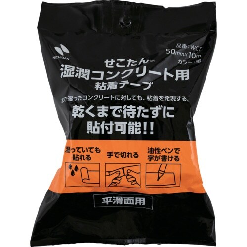 せこたん湿潤コンクリート用粘着テープ 幅