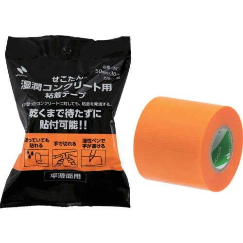 せこたん湿潤コンクリート用粘着テープ 幅