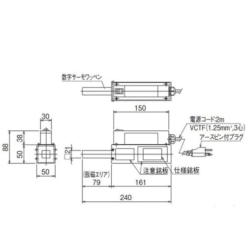 脱磁器 KMDH−P21
