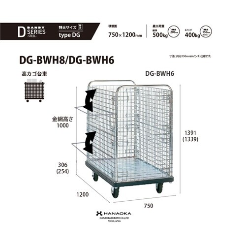 ダンディコンテナジャンボ DG−BWH8