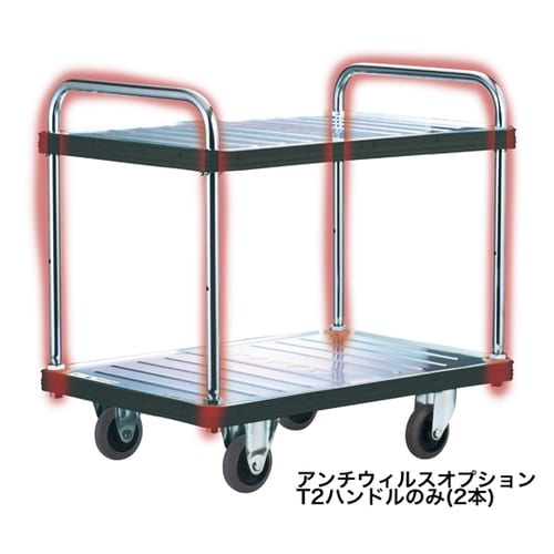 抗菌ハンドル単品 2本セット OP/AC