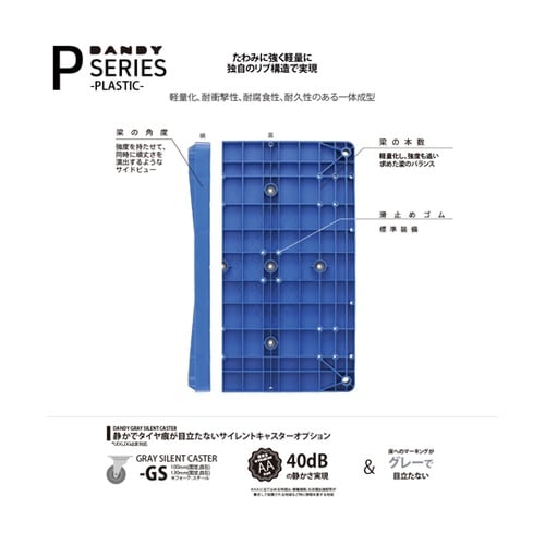 ダンディプラスチック ギアブレーキ付 P