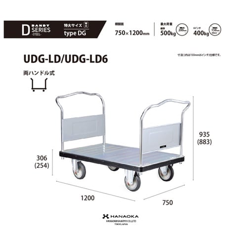 ダンディジャンボ UDG−LD6