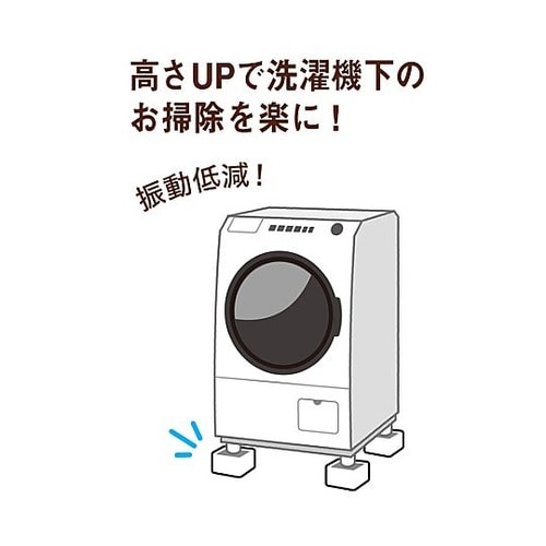 100x100x53mm 洗濯機用かさ上