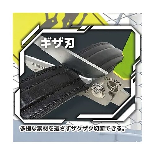 207mm はさみ・万能(おりこうなハサ