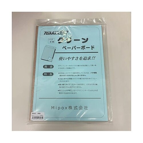 230x280mm パテ用ペーパーボード