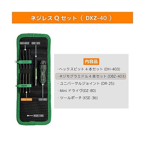 2.5−5mm ドライバー型エキストラク