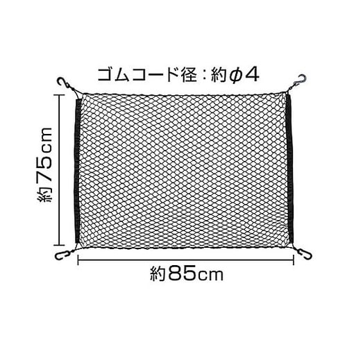 750x850mm マルチメッシュネット