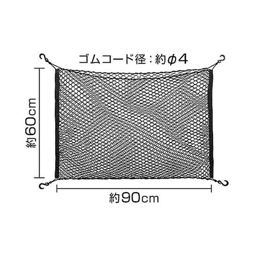 600x900mm マルチメッシュネット