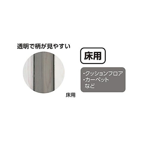 60cm ジョイント定規(床用) EA7