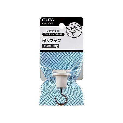 5kg ライティングバー用吊りフック(白