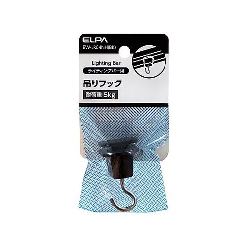 5kg ライティングバー用吊りフック(黒