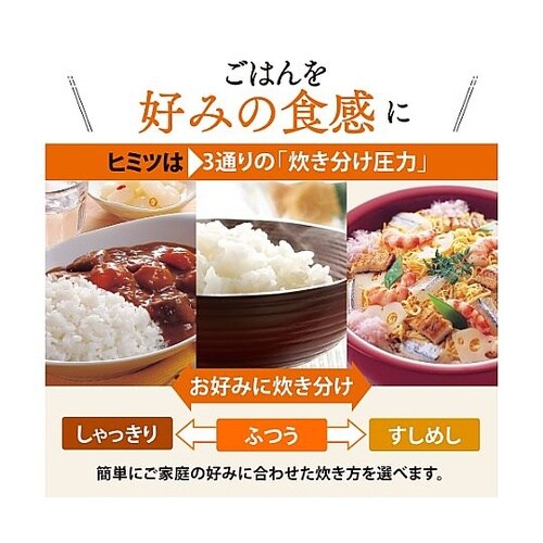 3.0合 圧力IH炊飯ジャー(極め炊き)