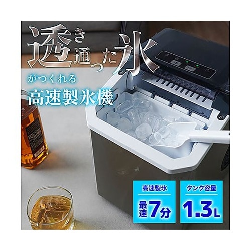 1.3L 製氷機(卓上小型) EA763