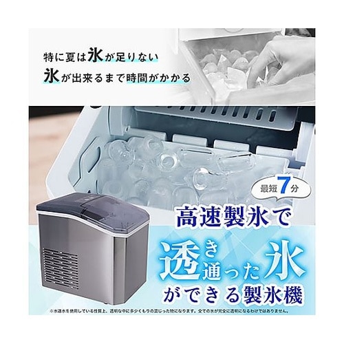 1.3L 製氷機(卓上小型) EA763