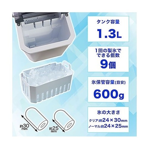 1.3L 製氷機(卓上小型) EA763