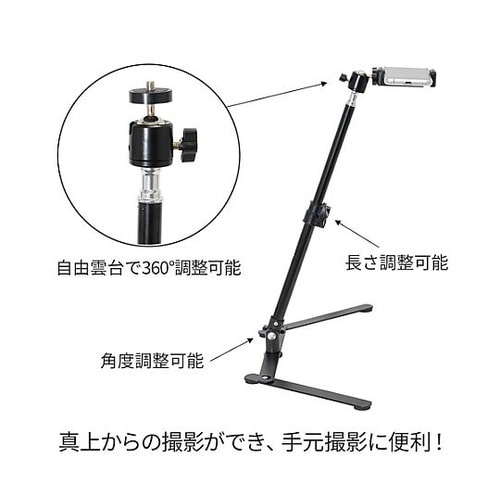 285−450mm 俯瞰撮影スタンド E