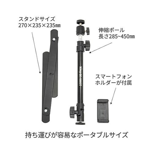 285−450mm 俯瞰撮影スタンド E