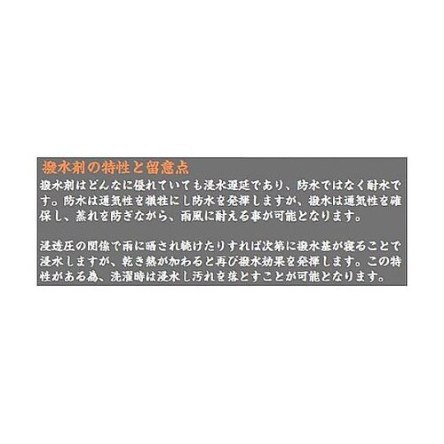 200ml 超撥水スプレー(生地用) E