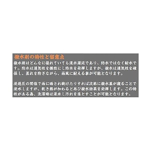 500ml 超撥水スプレー(生地用) E