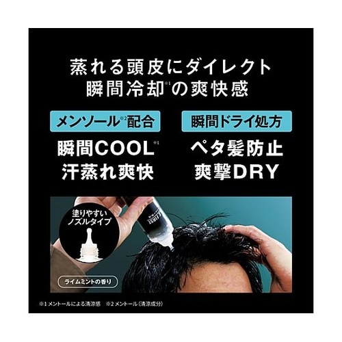 100ml スカルプクーラー(頭皮冷却ト