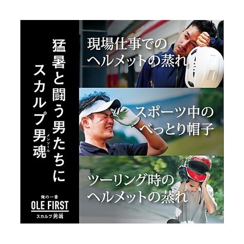 100ml スカルプクーラー(頭皮冷却ト