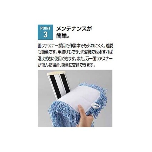 450/1420mm フロアーモップ(フ