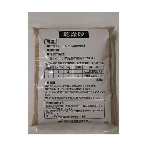 12kg 乾燥砂(2kgx6袋) EA9