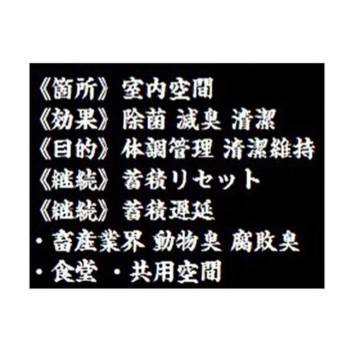 300ml 除菌・滅臭スプレー(室内用)