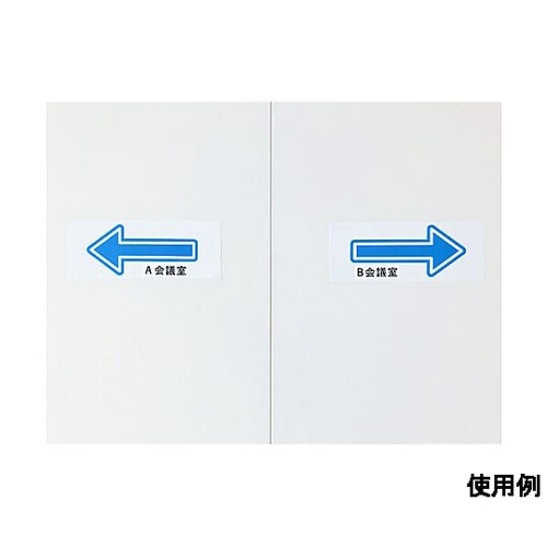 100mmx10m 誘導用矢印テープ(床