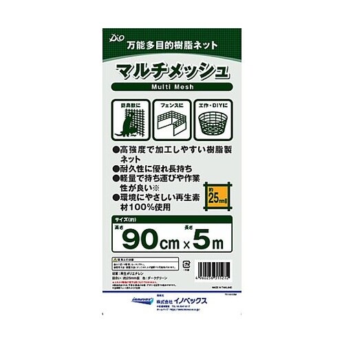 0.9x5m/25mm 万能多目的樹脂ネ