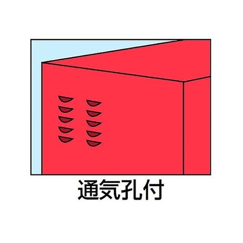 900x450x880mm 危険物保管ロ