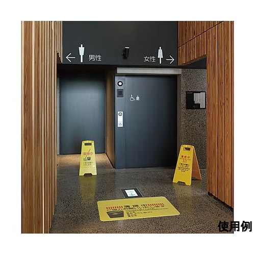 600x900mm 足元注意マット(清掃