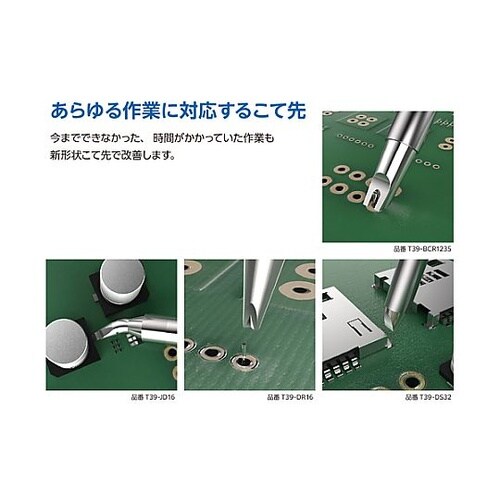 AC100V/200W 半田ごて(コント