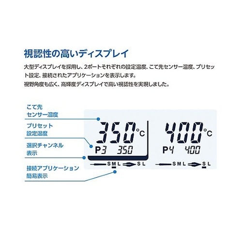 AC100V/200W 半田ごて(コント