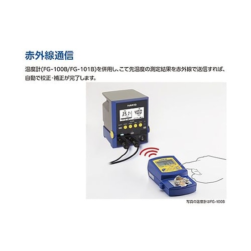 AC100V/200W 半田ごて(コント