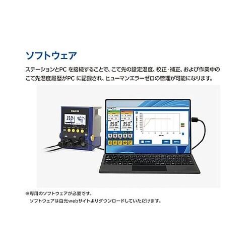 AC100V/200W 半田ごて(コント