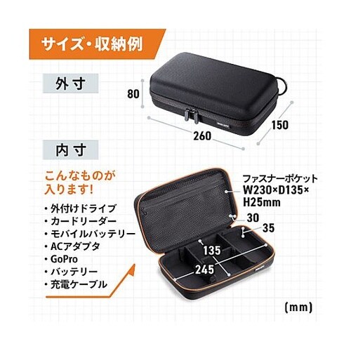 245x135x65mm 小物ケース(セ