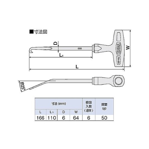 166mm スプリングフック EA566