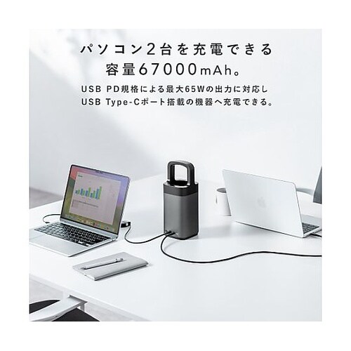 67000mAh モバイルバッテリ−(ハ