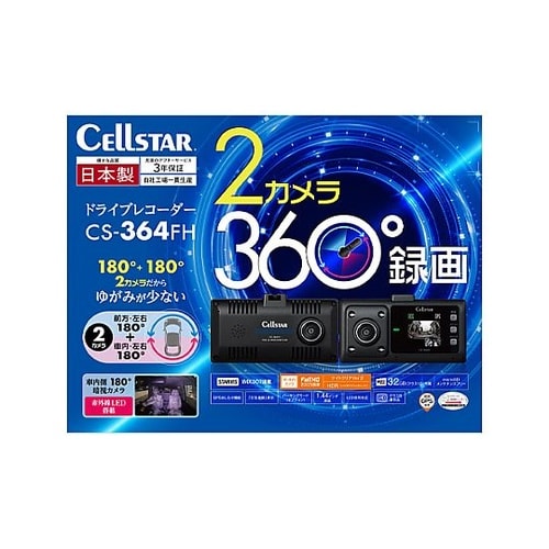 DC12/24V ドライブレコーダー(2