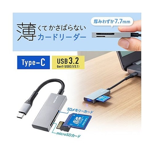 USB3.2 カードリーダー(Type