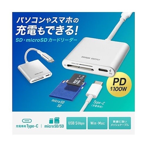 USB3.2 カードリーダー(USB P