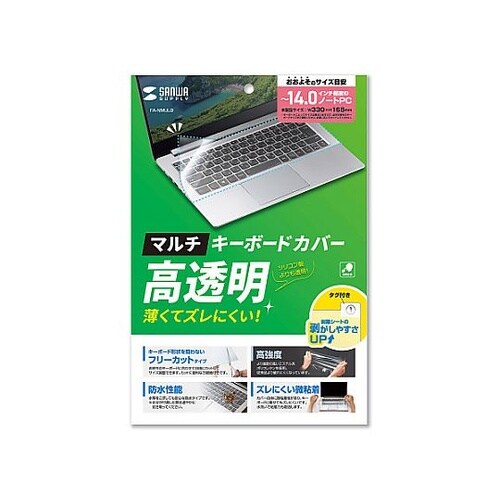 330x165mm マルチカバー(シート