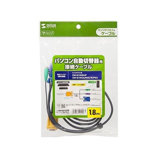 1.8m パソコン自動切替器用ケーブル