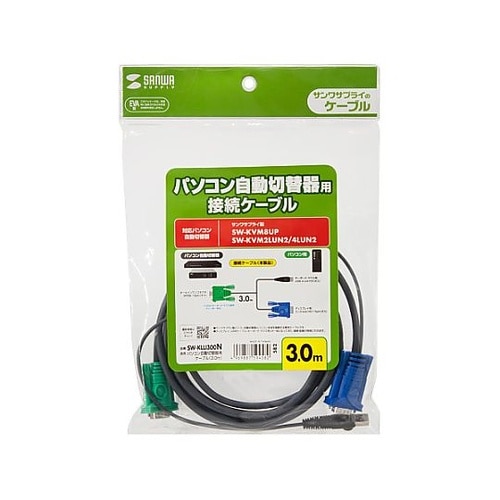 3.0m パソコン自動切替器用ケーブル