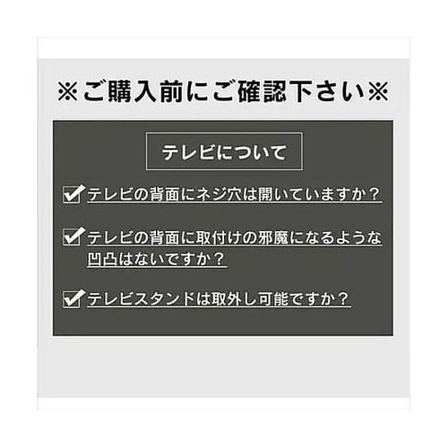 32−55V型 ディスプレイ壁掛け金具(