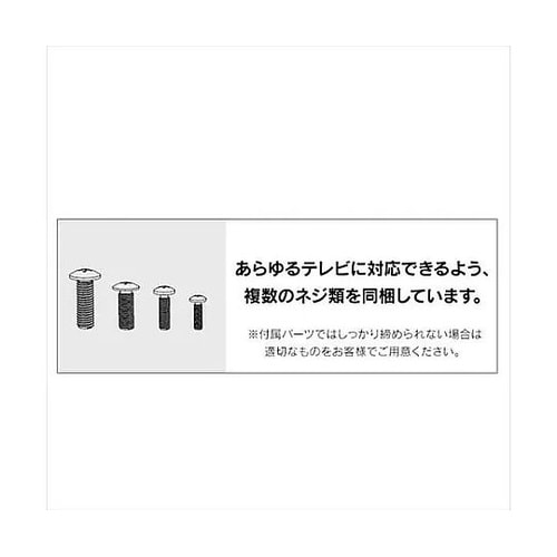 32−80V型 ディスプレイ壁掛け金具(