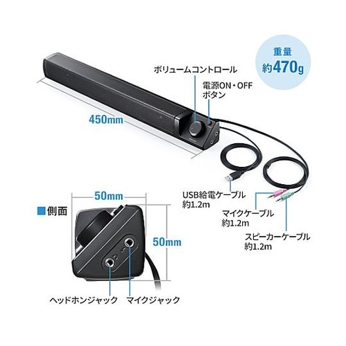 450x50x50mm サウンドバースス